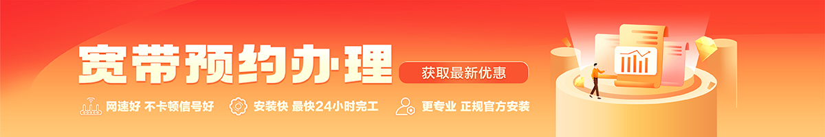 江都宽带在线办理入口